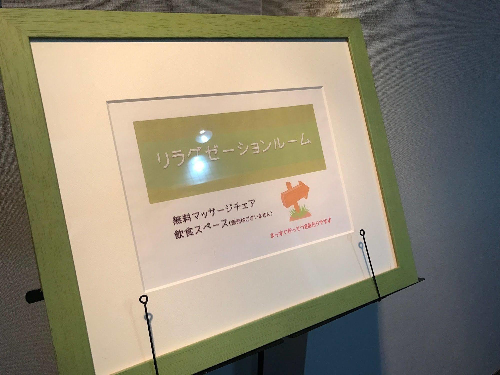 Niceinn Hotel Maihama Tokyo Bay Premiere Urayasu Dış mekan fotoğraf